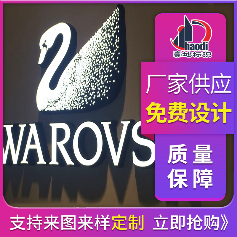 苏州豪地标识迷你发光字 大量定制 价格优惠 质量保证