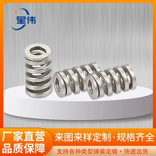 不锈钢压缩弹簧减震开关电器弹簧异形拉伸弹簧圈扭簧模具弹簧定制