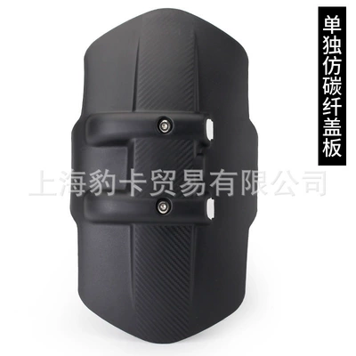 accessories fender front and rear, Motorcycle exhaust pipe - individual-mudguard-cover-surface-imitation-carbon-fiber-restoration-rear-fender-link