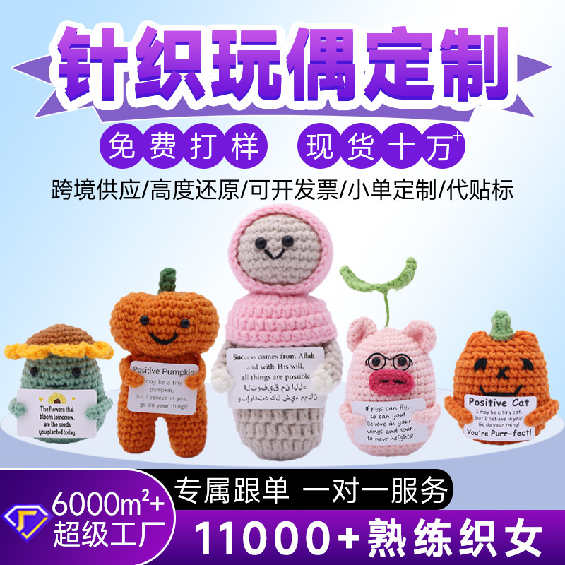 Cross-Border Hot Selling Hand-Knitted Dolls for Gifts, Desktop Ornaments, Sunflower Potatoes on Top of the Head, Positive Energy Cross-Border Hot Selling Hand-Knitted Dolls for Gifts, Desktop Ornaments, Sunflower Potatoes on Top of the Head, Positive Energy
