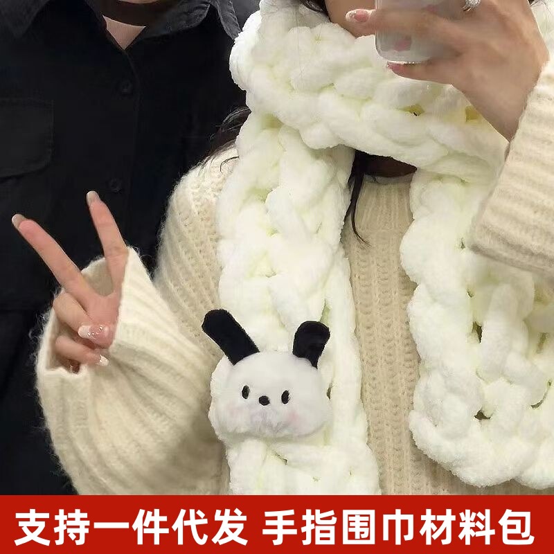 Trendy Finger Scarf Material Kit Ultra-Thick Icelandic Yarn Ice Strip Line Handmade DIY Knitting Scarf Materials