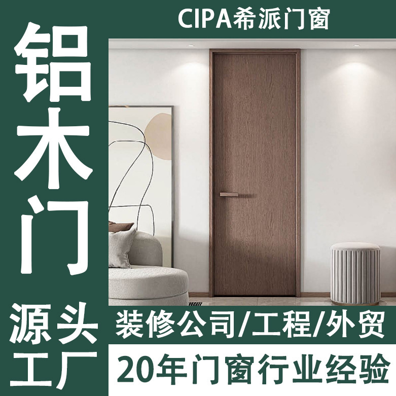 Custom-Made Ultra-Narrow Aluminum-Wood Doors for Home Use, Interior Swing Doors, Bathroom Partition Glass Doors, Aluminum Alloy Bedroom Doors