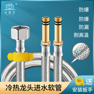 304 stainless steel braided pointed hose noodles vegetable basin faucet water inlet pipe explosion-proof kitchen faucet hot and cold connecting pipe