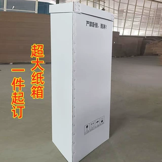 长方形正方形白色纸箱硬纸箱定制高硬度物流运输带盖大号纸箱厂家