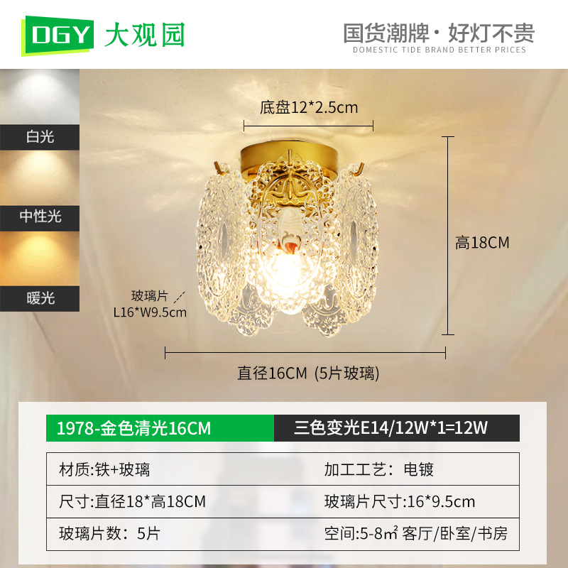 1978-Lámpara de techo Gold + clear 16cm-tricolor dimmer 12W-Full Spectrum