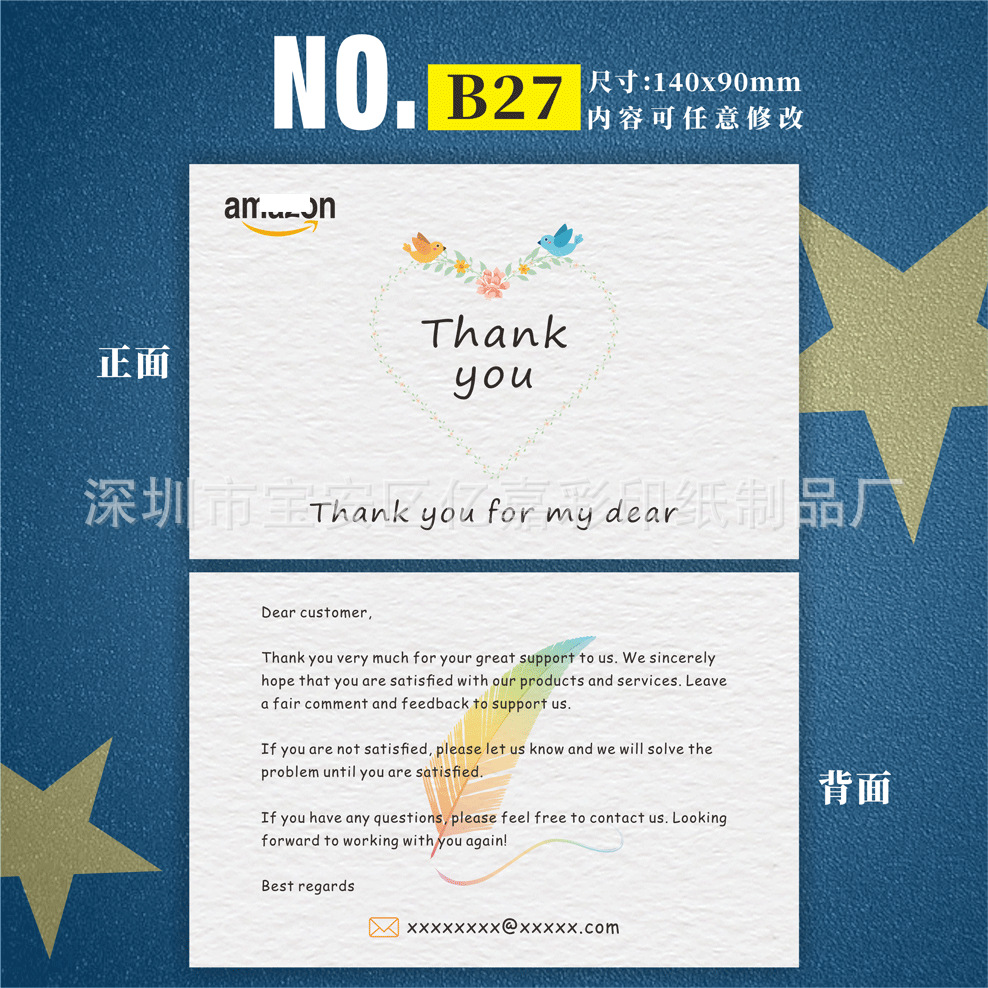 英文卡系列-B27.png