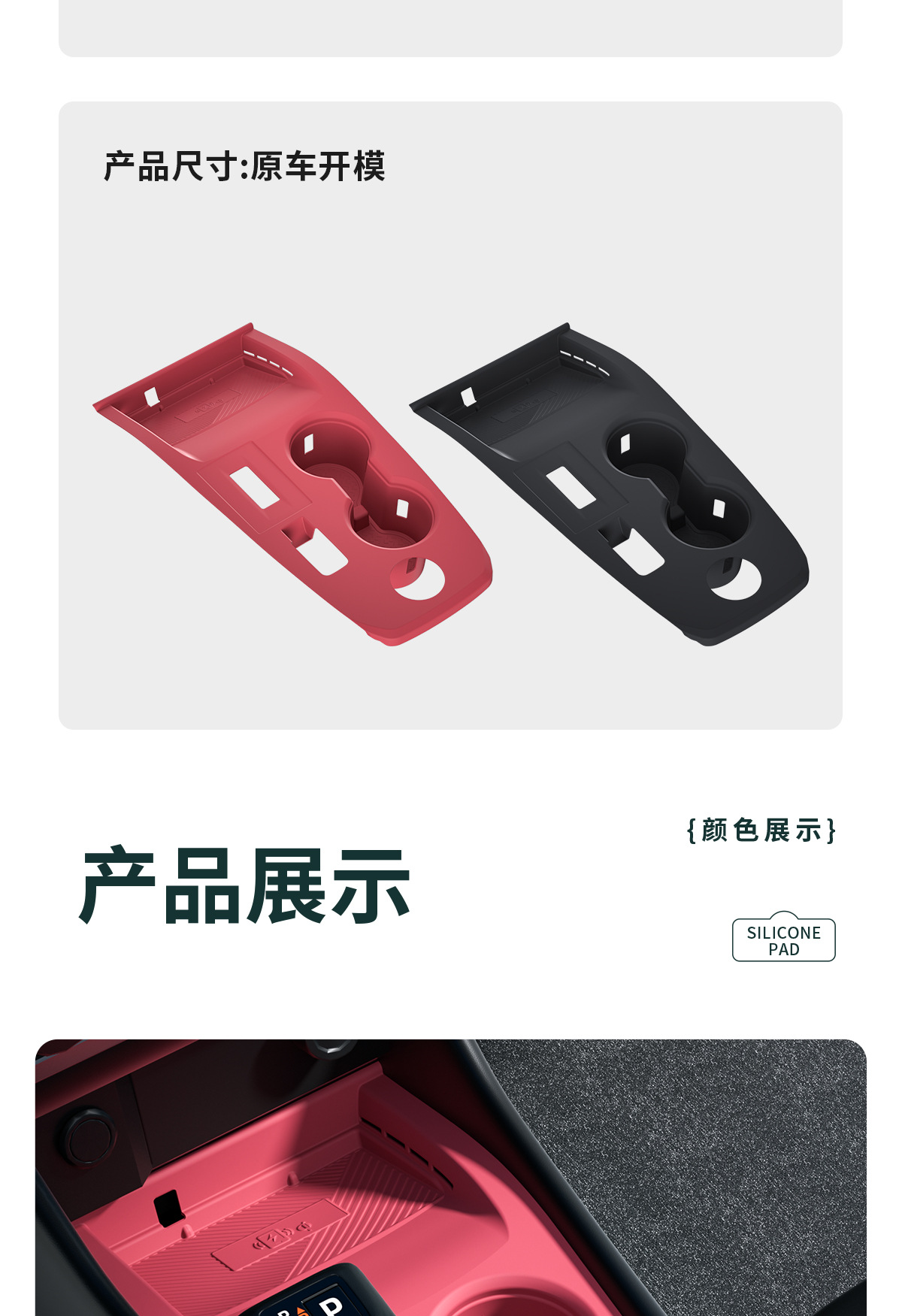 Suitable for X-Trail Glory (Us Version) Central Control Silicone Pad Wireless Charging Anti-Slip Pad Modified Interior Supplies Accessories