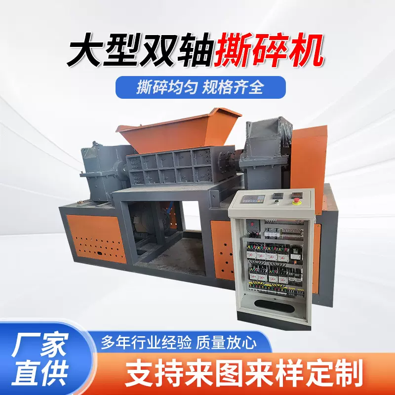大型双轴撕碎机废金属汽车架轮胎木材破碎机塑料橡胶粉碎环保节能