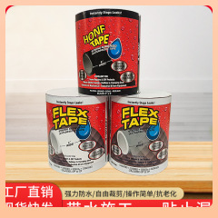 pvc水桶修补防水堵漏胶胶防水胶带胶带✅管道高补漏下水管粘补E18