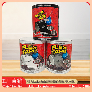防水胶带补水管水桶下水管道修补胶带高粘pvc补漏胶防水堵漏胶-阿里巴巴