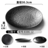 B386-12【Free printing】