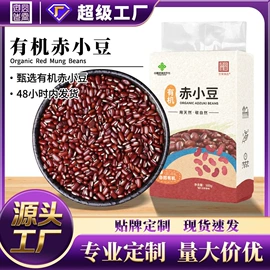 杂粮组合;豆类;大米