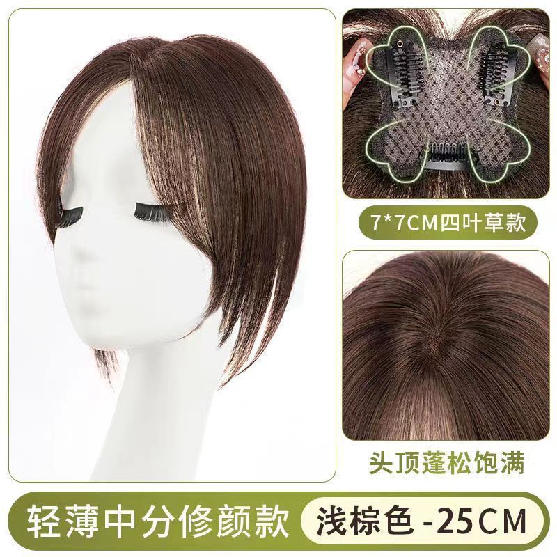 四叶草八字刘海女头顶自然补发蓬松仿真发高颅顶神器轻薄款刘海片|undefined