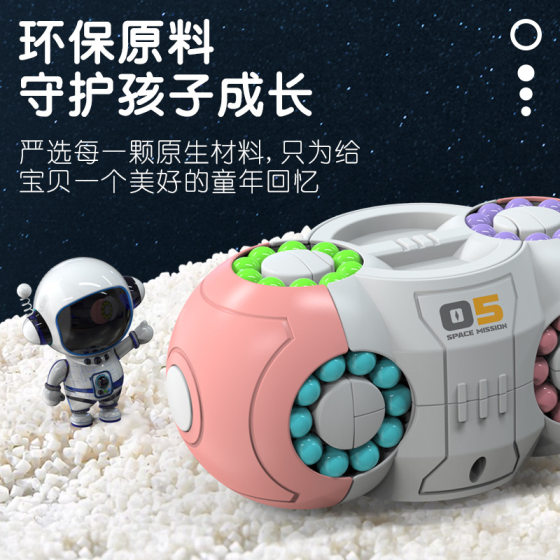 Rubik's Cube Toy New Elementary School Students' Intelligence Development Boring Decompression Rotating Magic Bean Children's Brain Toy 6-14 Years Old