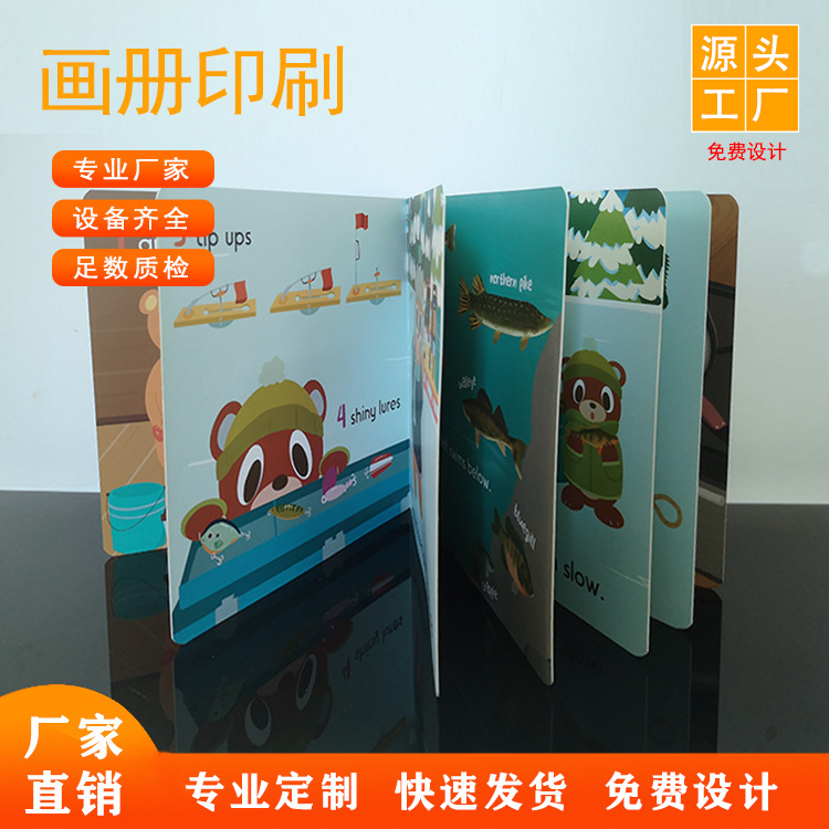 蝴蝶对裱精装画册印刷 专版儿童卡书板仔书立体对裱书精装图册