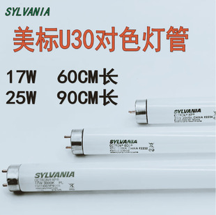 ϲ�f��SYLVANIA��ɫ���� OLTRON FO17 FO25/830/XP/ECO 3000K
