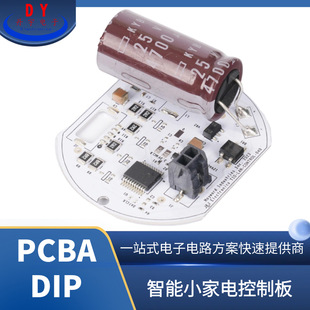 Smart Small Home Appliance Control Board Dip Plug-In Smt Patch Proofing Processing Batch Production Digital Components Wholesale