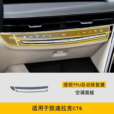 Car interior film Ct6 Special Screen Center - 23-25-cadillac-ct6-air-conditioning-panel