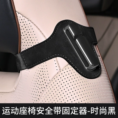 Car Integrated Seat Belt Fixed Limiter Sports Card Clip Elastic Adjuster Car Seat Back Hook (Seat belt shoulder pad) - black-single