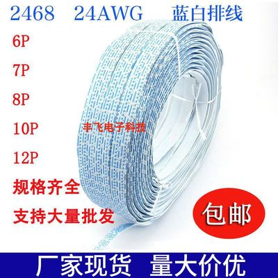 2468 Cable 24AWG Blue cable 67891012P Tinned copper wire connection terminal Connecting line