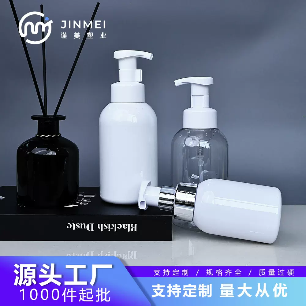 42/410洁面慕斯瓶沐浴露塑料分装瓶洗手液瓶洗面奶起泡瓶泡沫泵瓶