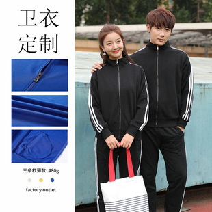 Stand collar sweater three bars zipper coat sportswear advertising shirt logo work clothes men and women sun protection coat
