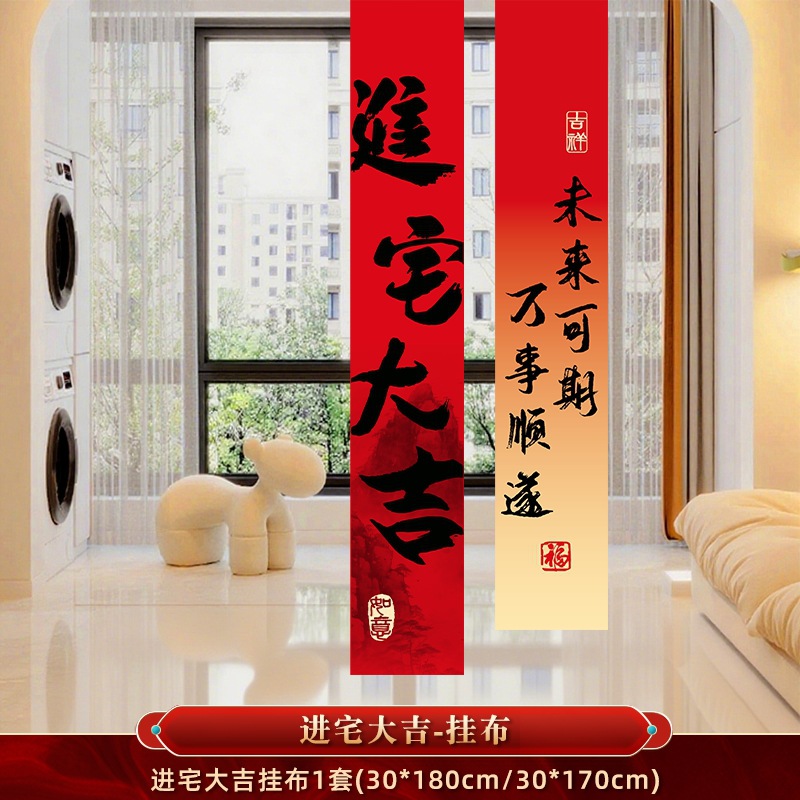 La alegría de la inauguración de la casa, la decoración de pancartas de tela colgante de la nueva casa, la decoración de la escena de la ceremonia de mudanza a la casa, un juego completo de regalos