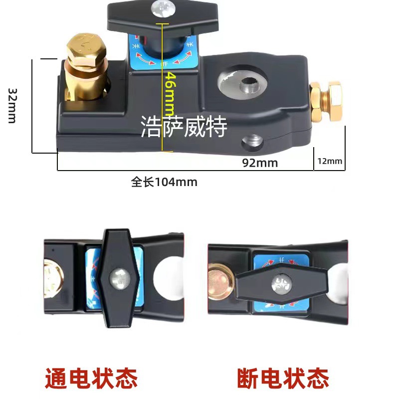 Universal Anti-Electric Shock Car Battery Disconnect Switch Power Main Switch Clip Anti-Leakage Full Vehicle Power-Off Switch