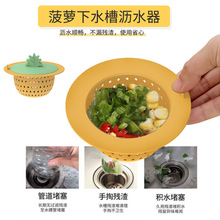 跨境硅胶过滤网 水槽沥水篮厨房洗菜盖食物隔渣器 浴室垃圾网批发