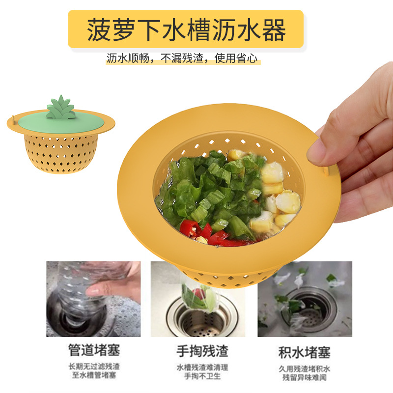 跨境硅胶过滤网 水槽沥水篮厨房洗菜盖食物隔渣器 浴室垃圾网批发
