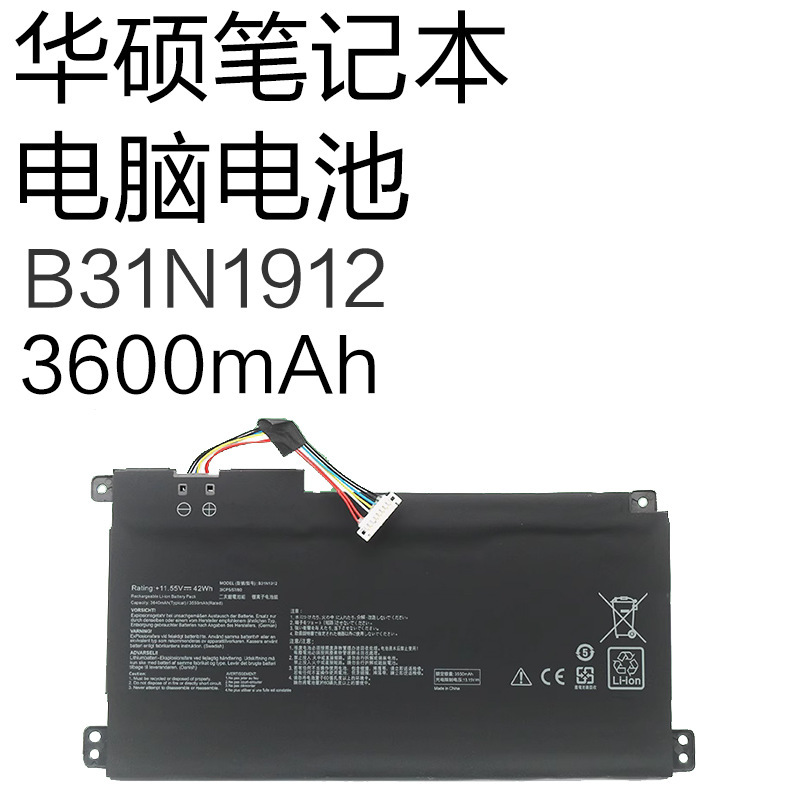 Suitable for Asus E410M E410Ma E510M E510Ma L410M Laptop Battery B31N1912