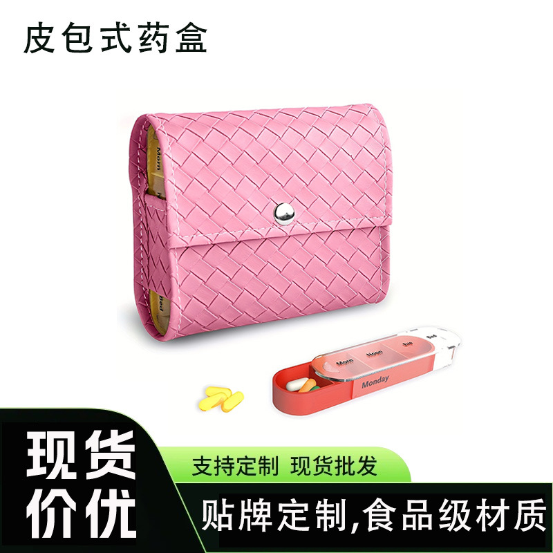 外贸爆款便携药盒pp级塑料收纳盒 一周7天28格药盒可分类皮包药盒