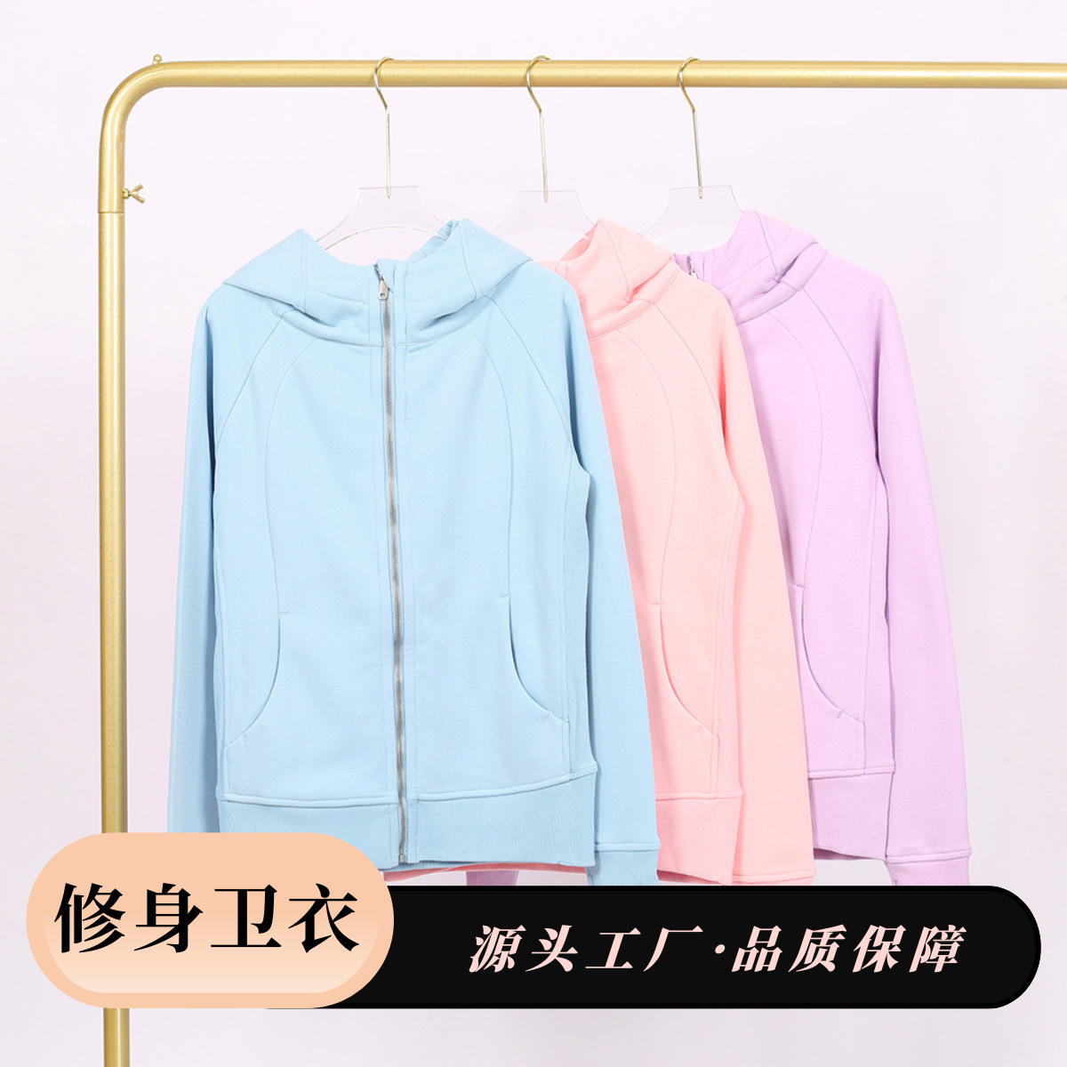 [In Stock] LD Slim-Fit Hooded Sweatshirt, Warm Sports Sweatshirt, Zip-Up Cardigan, Yoga Slim-Fit Sweatshirt, Outerwear