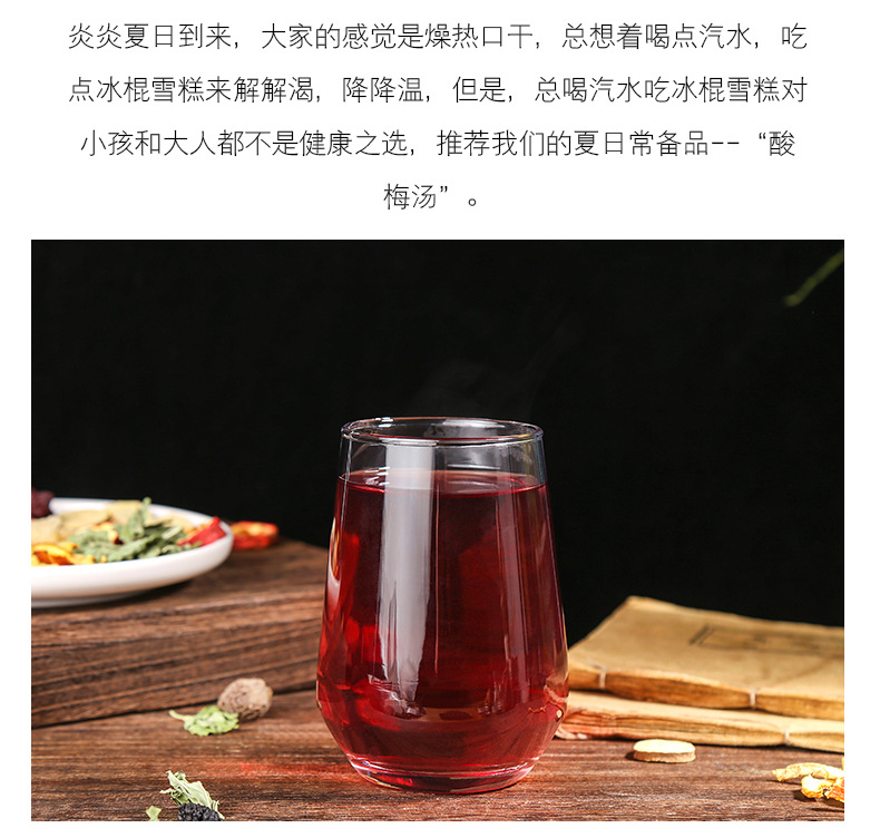 Old Beijing Suan Mei Tang Herbal Drink Mix 100g Traditional Sour Plum Soup Ingredient Pack overview