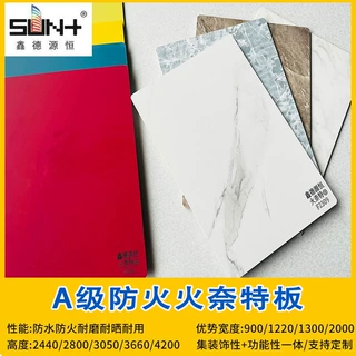 A级防火玻纤树脂不燃板室内墙面屋顶装饰防火板木纹石纹火奈特板
