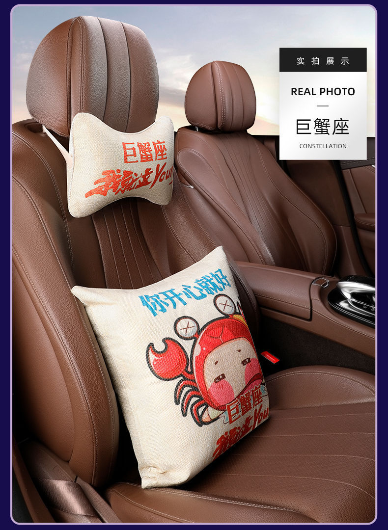 【Factory Clearance】Twelve Constellations Car Headrest Car Cushion Backrest Lumbar Support Car Headrest Neck Pillow Cushion