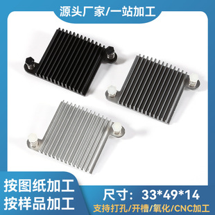 Aluminum heat sink 33*49*14MM broken chip comb type radiator high density mechanical radiator with glue