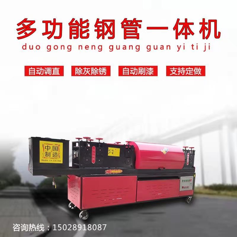钢管调直机除锈刷漆一体机重八轮双曲线小型废旧脚手架直管拉直机