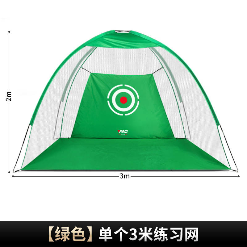 PGM Golf neto práctica de golf Red de entrenamiento interior suministros de golf suministro directo de fábrica