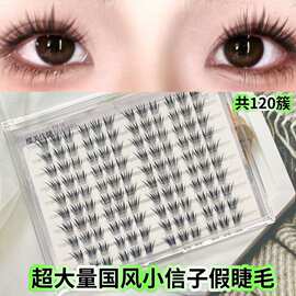粘胶款超大量国风小信子假睫毛温柔氛围感上眼轻盈自然适合日常