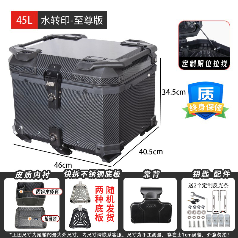 45L55LMJW Extreme Edition Motocicleta de demolición rápida Caja trasera de aleación de aluminio Coche eléctrico Caja lateral del maletero Almacenamiento impermeable