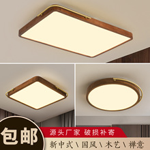新中式吸顶灯客厅灯中国风实木全铜卧室餐厅灯现代书房全屋套餐