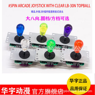 �A��u�U�����͓u�U�A�n��ᘽӾ�͸��ˮ�����^ arcade joystick