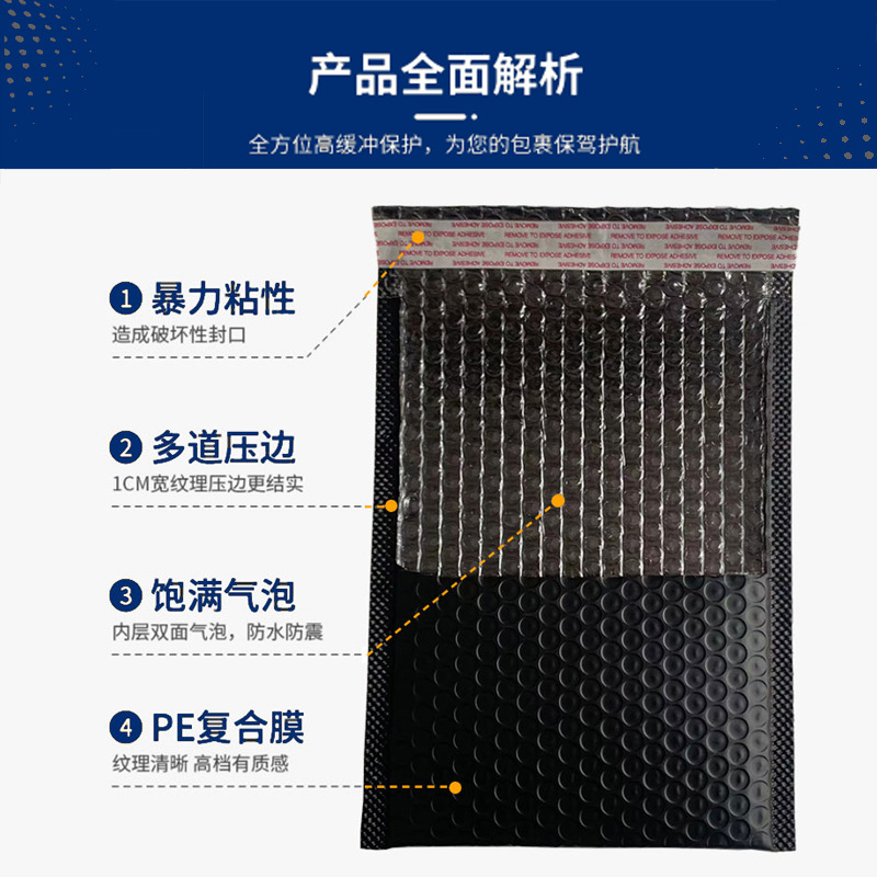 黑色共挤膜长条形气泡袋防震防摔泡沫袋自粘袋快递打包加厚自E18