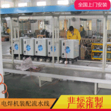 厂家供应电焊机装配流水线 焊机组装线 精品电焊机装配流水线