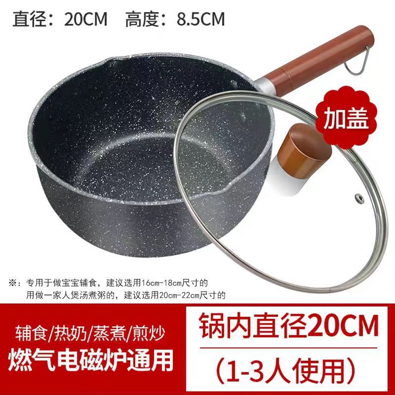 日式雪平锅宝宝辅食锅电磁炉燃气灶通用不粘锅宿舍泡面麦饭石奶锅|undefined