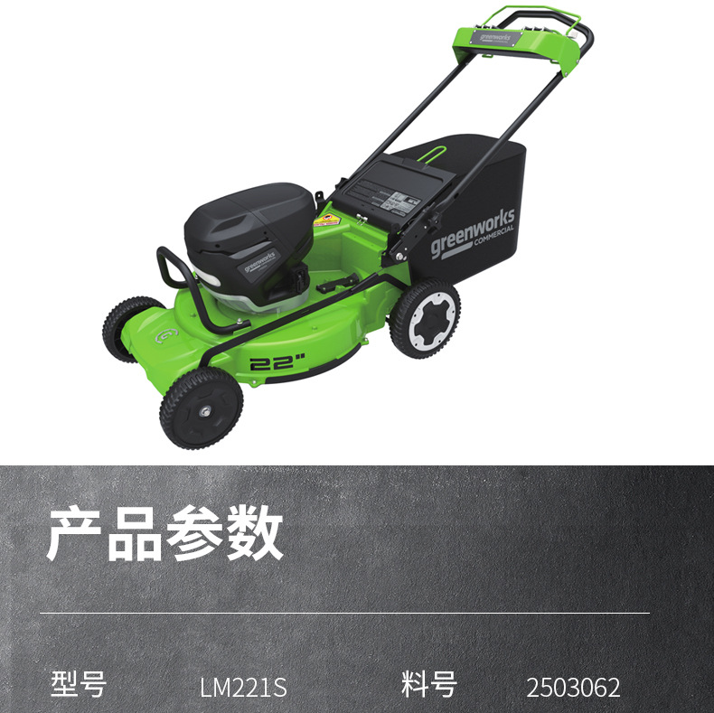 格力博82V自走草坪机 LM221S 铝壳22寸电动2503062自走锂电割草机