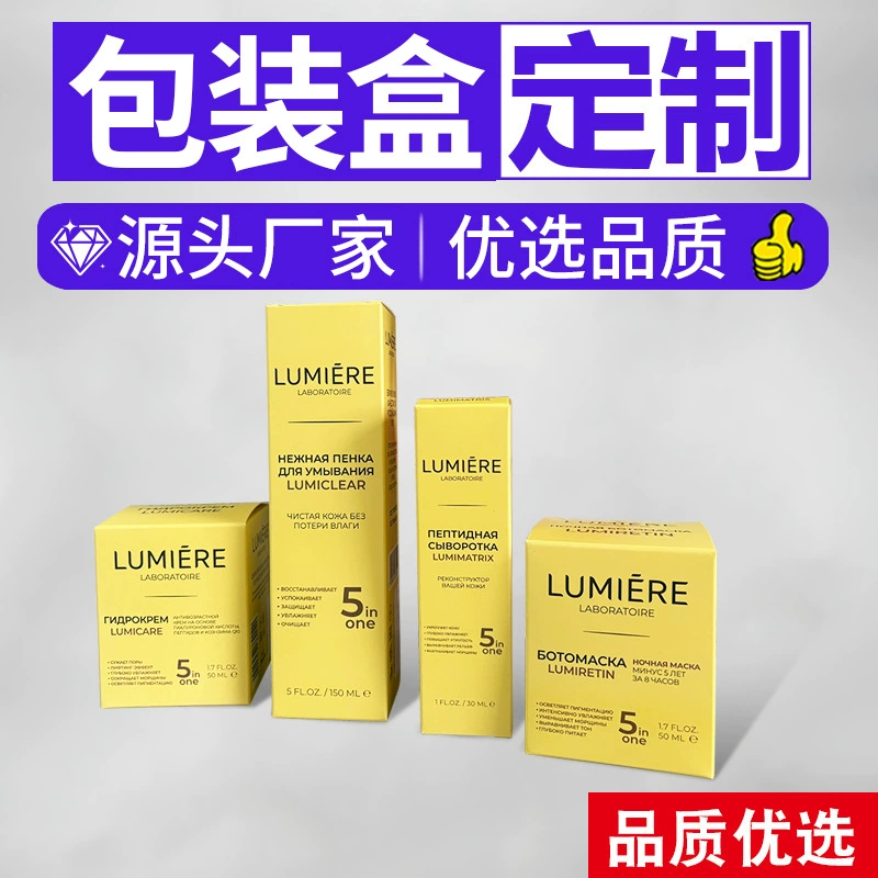 Цветная коробка, упаковочная коробка, белая картонная коробка, партия косметики по индивидуальному заказу, двойная вставная коробка, цветная бумага, эфирное масло, уход за кожей, цветная коробка с печатью