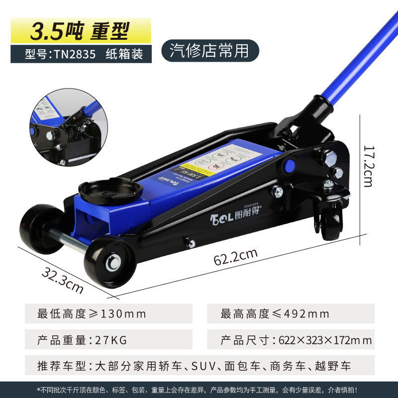 卧式液压千斤顶SUV换胎工具轿车油压千斤顶小车双泵千金顶外贸|undefined