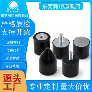 非标定制五金复合橡胶脚垫  冰箱压缩机减震橡胶垫  可3D来图设计